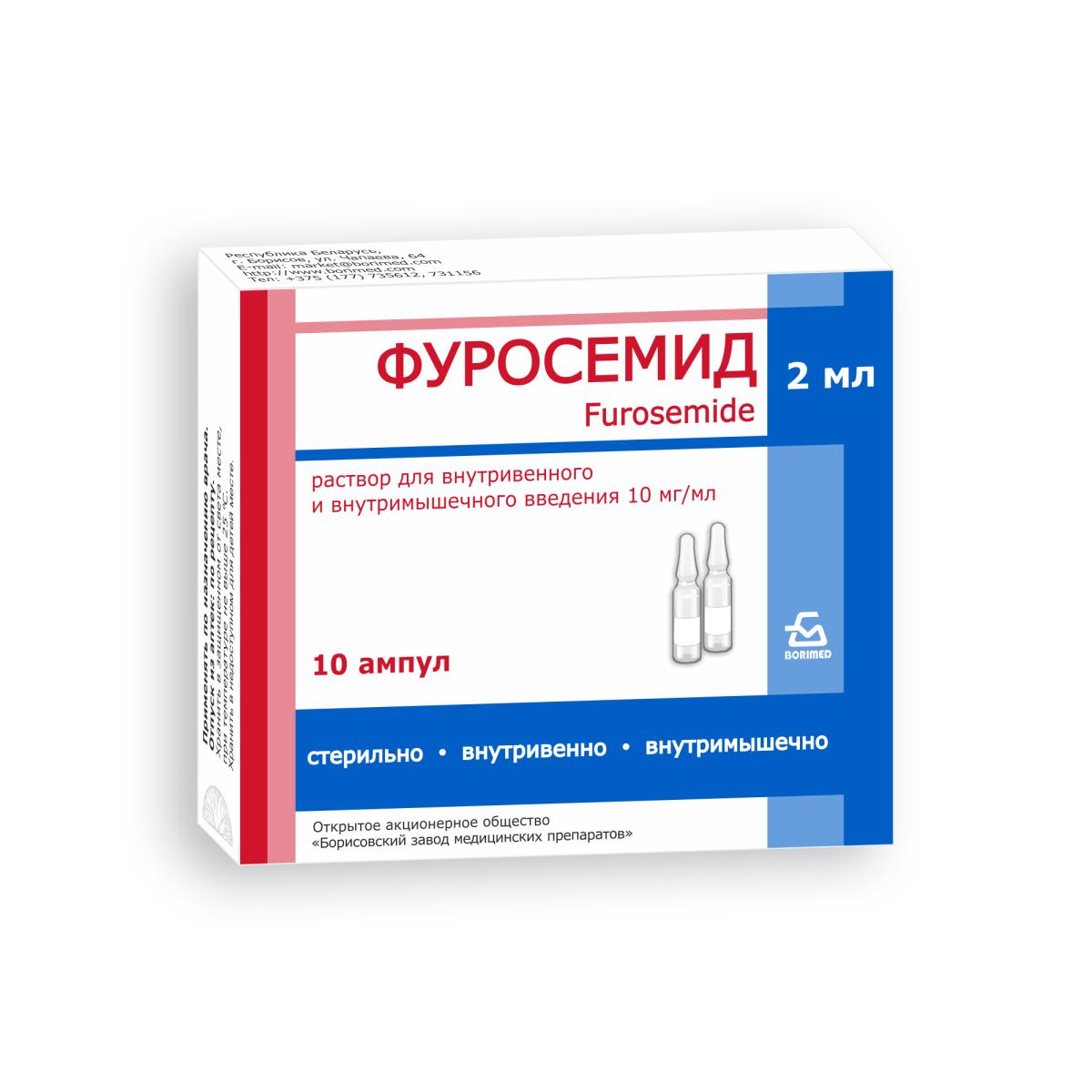 Furosemid 10 mg/ml / 2 ml soluţie injectabilă