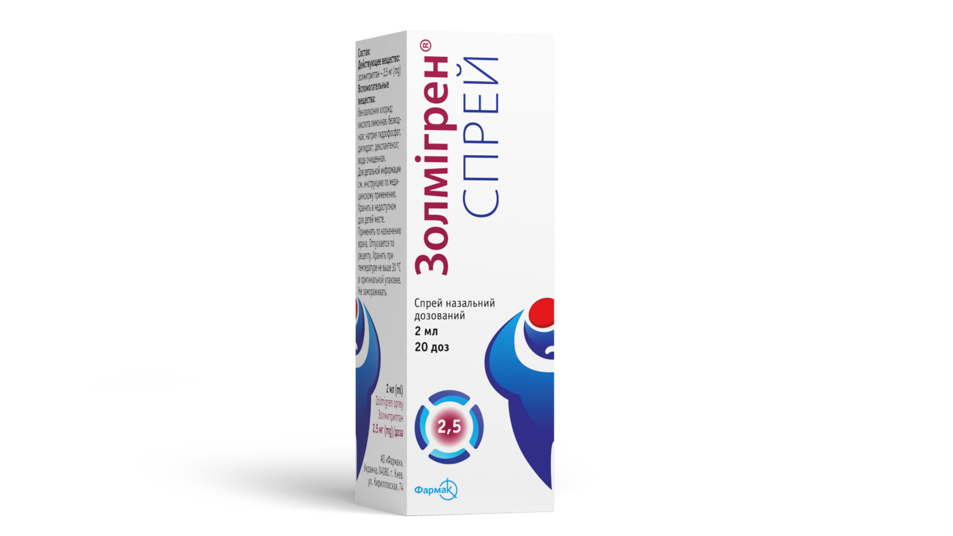 Zolmigren 2,5 mg/doză / 2 ml spray nazal, soluţie
