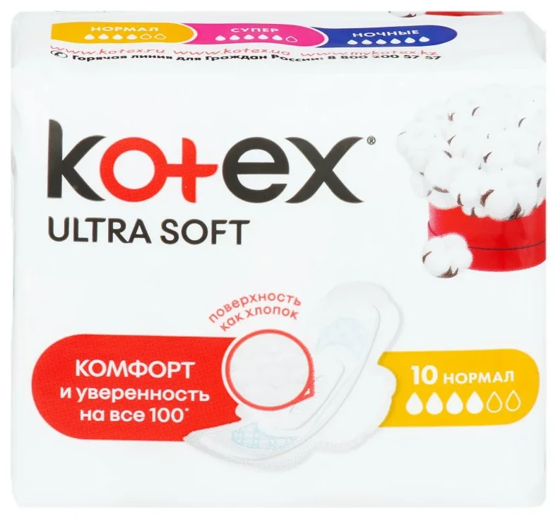 Absorbante Kotex Ultra Soft Normal, 10 buc.