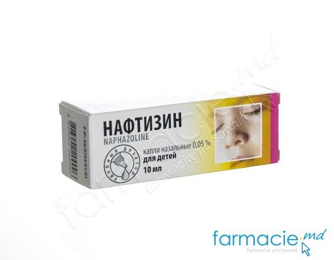 Naftizin 0,5 mg/ml / 10 ml picături nazale, soluţie