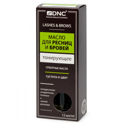 DNC Cosmetica Ulei