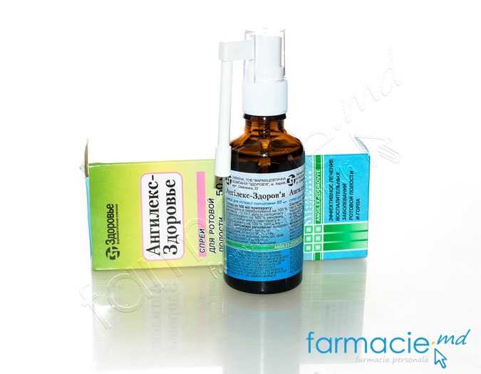 Angilex-Zdorovie 1 mg/5 mg/2,5 mg/ml / 50 ml spray bucofaringian