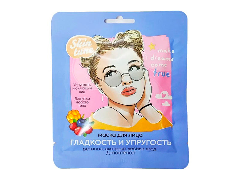 Avangard Mască