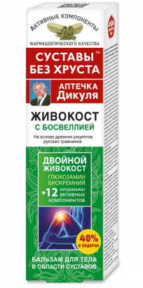 Korolev Farm Валентина Дикуля Бальзам для тела в области суставов Живокост Босвелия 125мл