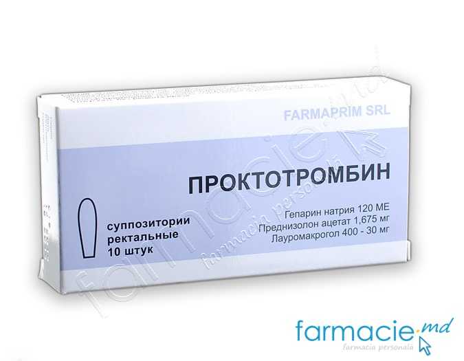 Proctotrombin 120 UI/1,675 mg/30 mg supozitoare
