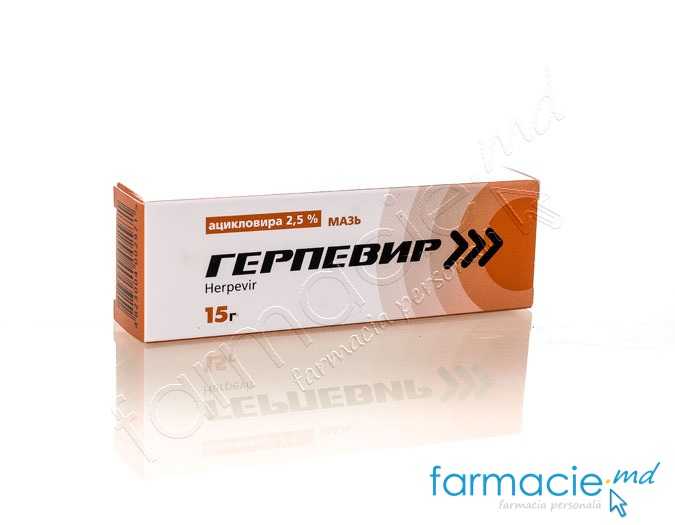 Herpevir 25 mg/g / 15 g unguent