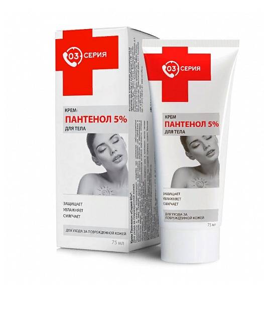 Panthenol Cremă 75 g