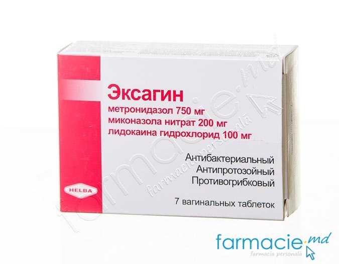 Exagyn 750 mg/200 mg/100 mg comprimate vaginale