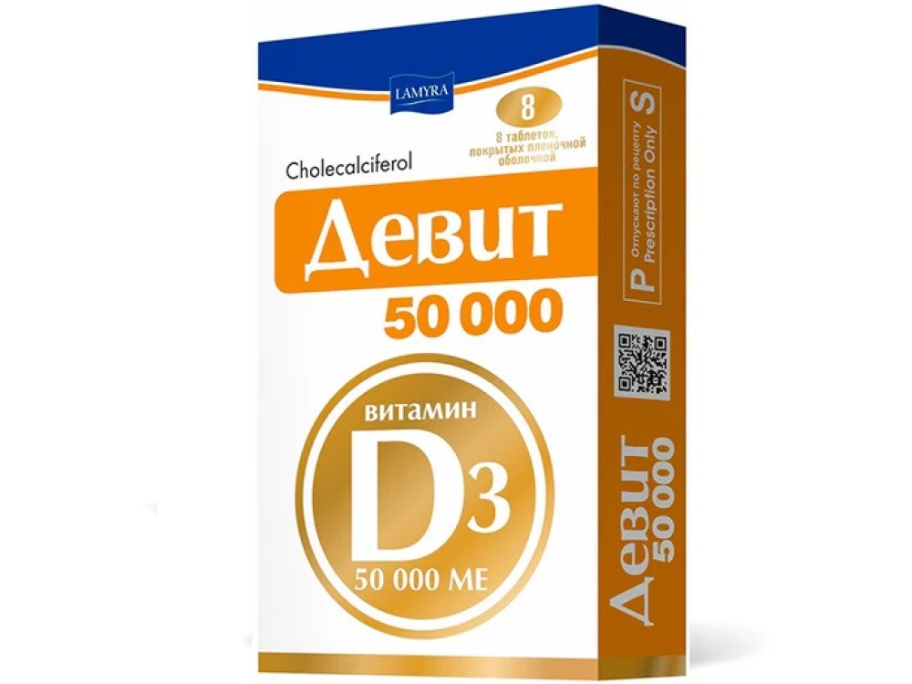 D-Vit Lamyra 50000 UI comprimate filmate