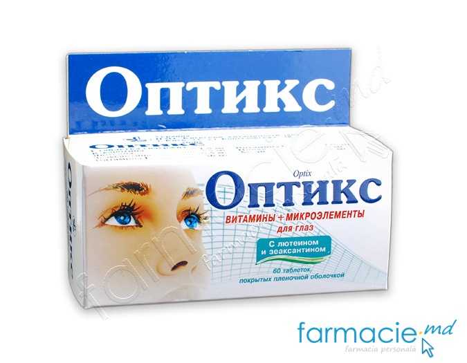 Optix comprimate filmate