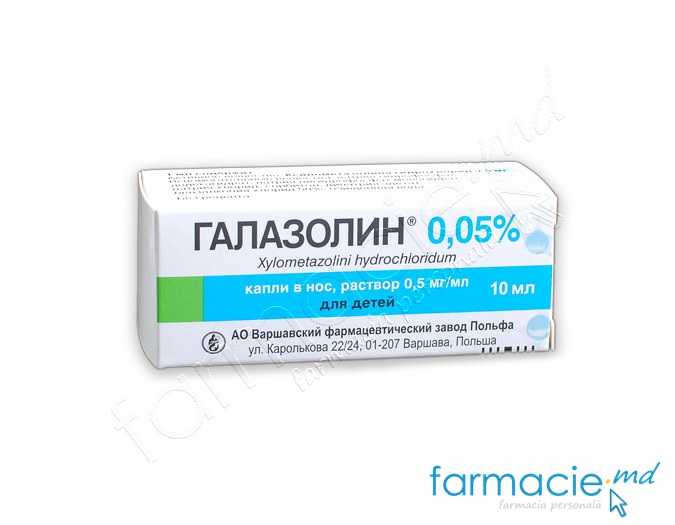 Galazolin 0.5 mg/ml / 10 ml picături nazale, soluţie