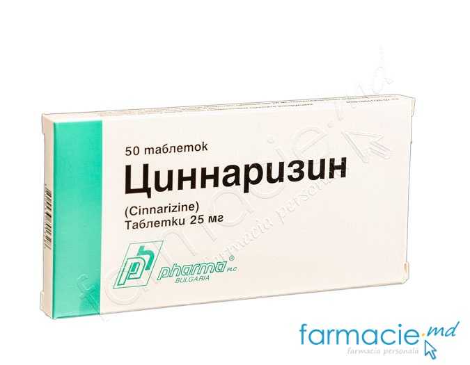 Cinarizina 25 mg comprimate