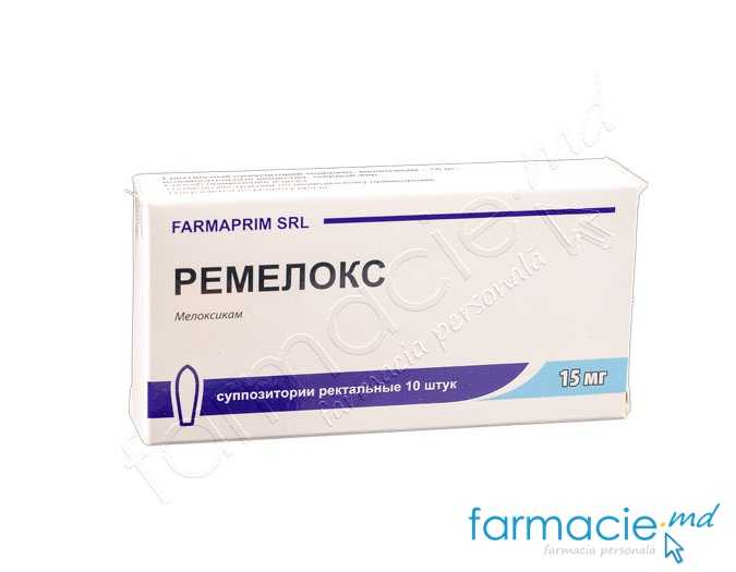 Remelox 15 mg supozitoare