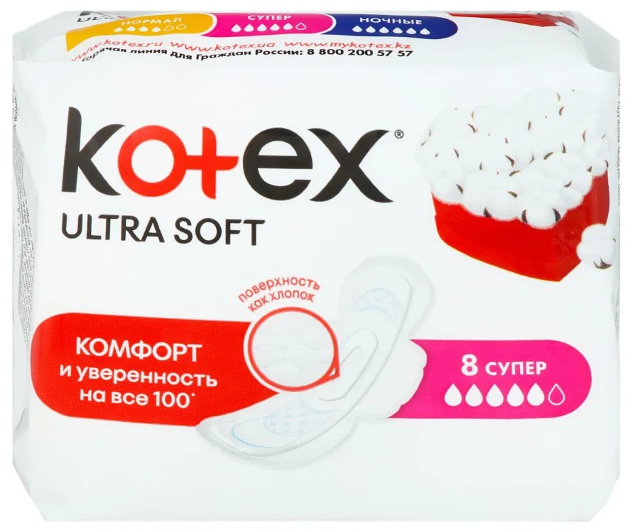 Absorbante Kotex Ultra Soft Super, 8 buc.