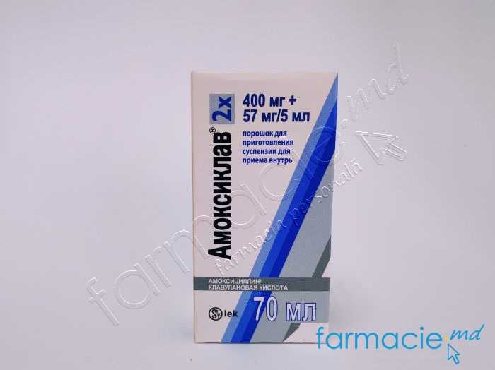 Amoksiklav 2x 400 mg/57 mg/5 ml / 70 ml pulbere pentru suspensie orală
