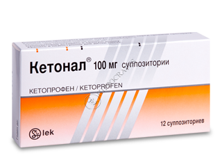 Ketonal 100 mg supozitoare