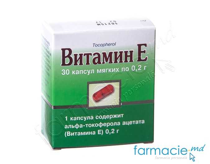 Vitamina E 200 mg capsule moi