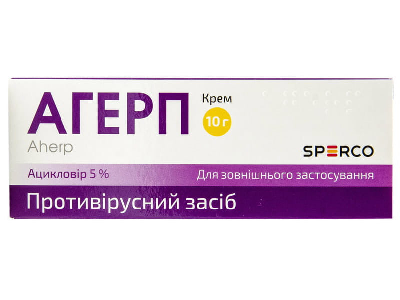 Aherp 50 mg/g / 10 g cremă