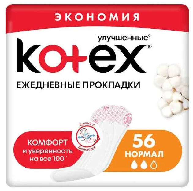 Absorbante zilnice Kotex Normal, 56 buc.