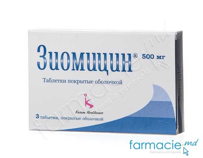 Ziomycin 500 mg comprimate filmate