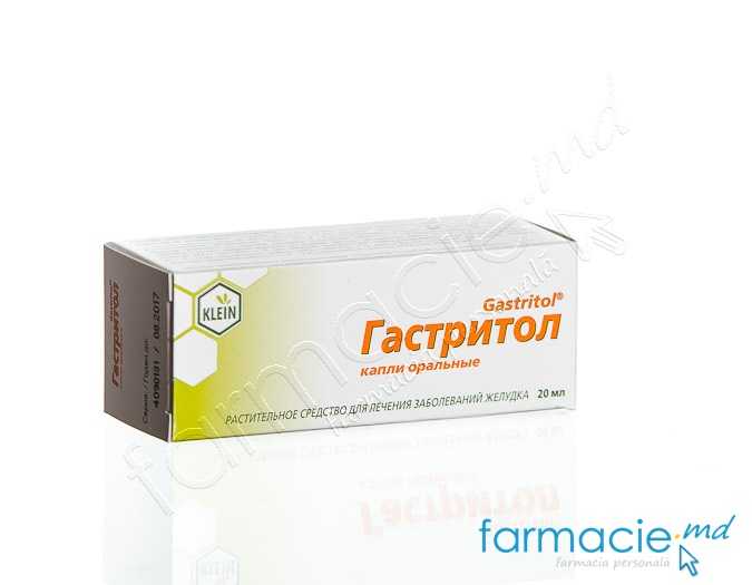 Gastritol 20 ml picături orale, soluţie