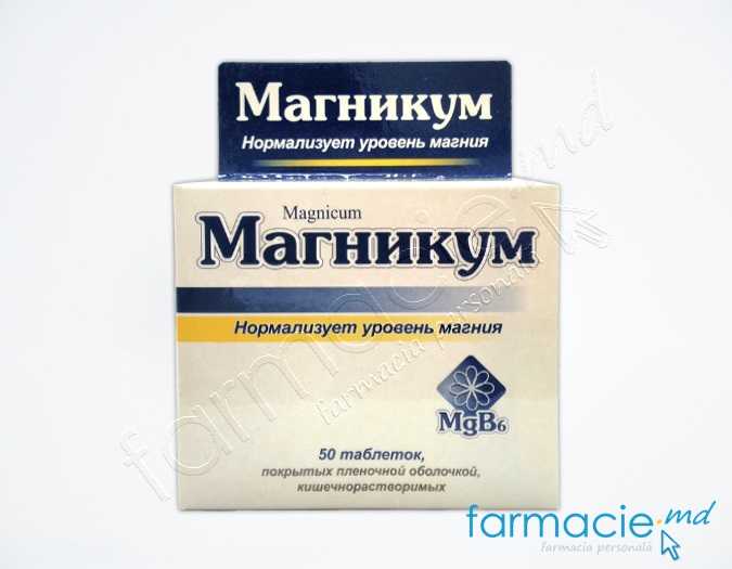 Magnicum 470 mg/5 mg comprimate gastrorezistente