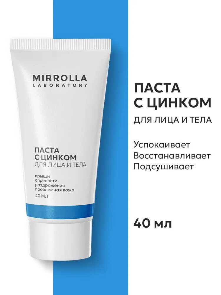 Mirrolla Zinc 40 g