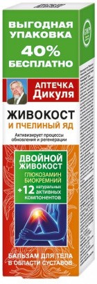 Korolev Farm Валентина Дикуля Бальзам для тела в области суставов Живокост пчелиный яд 125мл