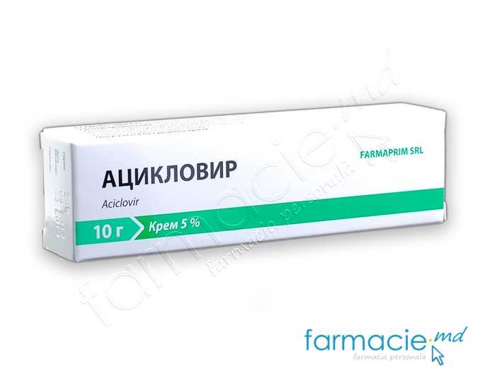Aciclovir 50 mg/g / 10 g cremă