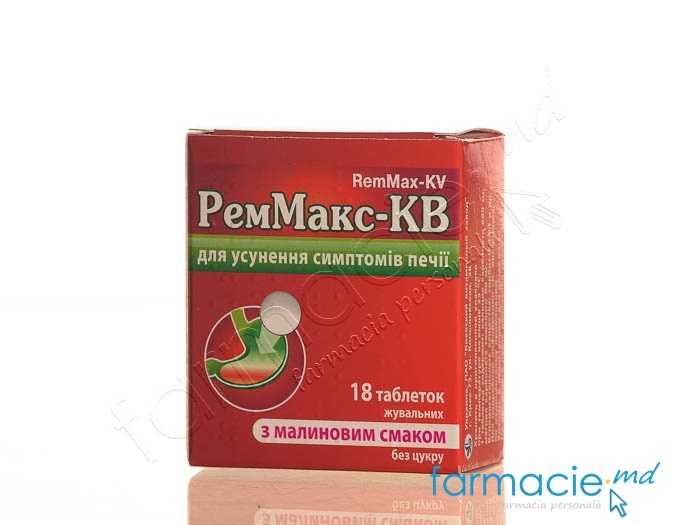 RemMax-KV cu aromă de zmeură 680 mg/80 mg comprimate masticabile