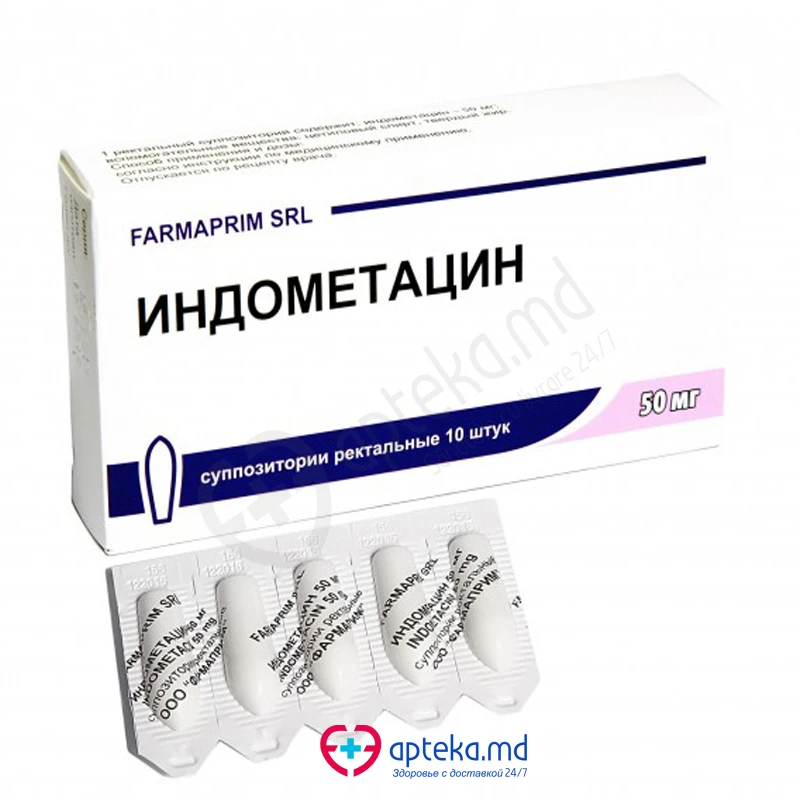 Indometacin 50 mg supozitoare