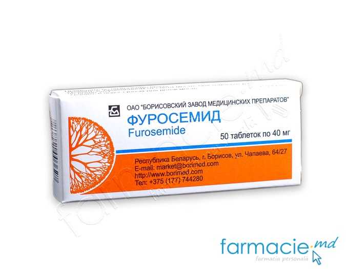 Furosemid 40 mg comprimate