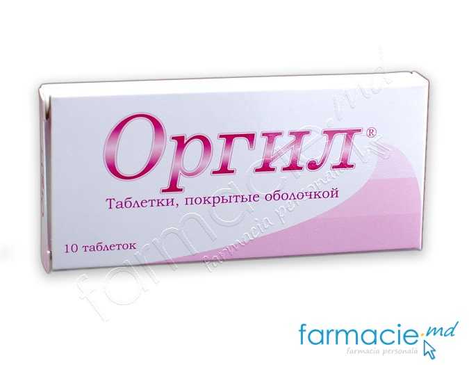 Orgyl 500 mg comprimate filmate