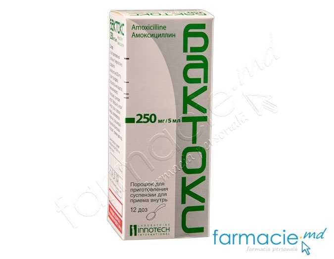 Bactox 250 mg/5 ml / 60 ml pulbere pentru suspensie orală