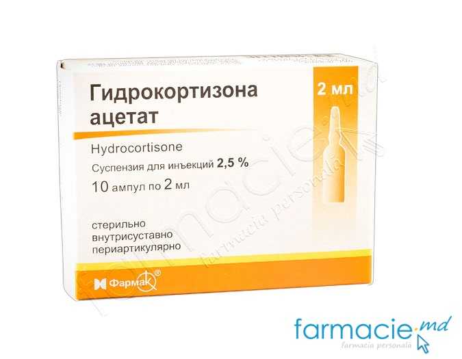 Hidrocortizon acetat 25 mg/ml / 2 ml suspensie injectabilă