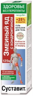 Korolev Farm Суставит Змеиный яд с хондроитином гель-бальзам для тела 125 мл