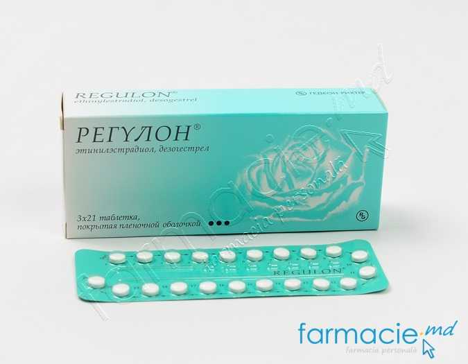 Regulon 0,03 mg/0,15 mg comprimate filmate