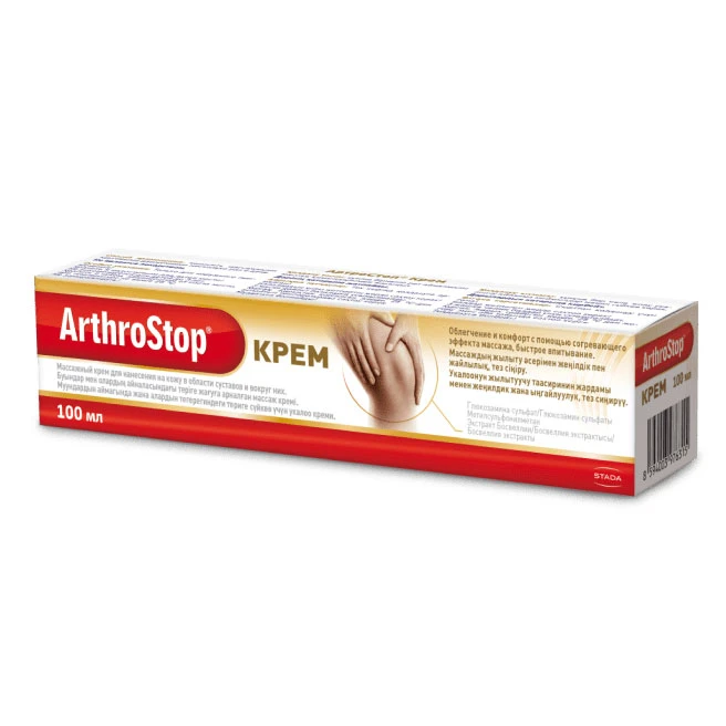 ArtroStop cremă 100 мл (Walmark)