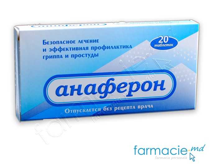 Anaferon 0,003 g comprimate de supt